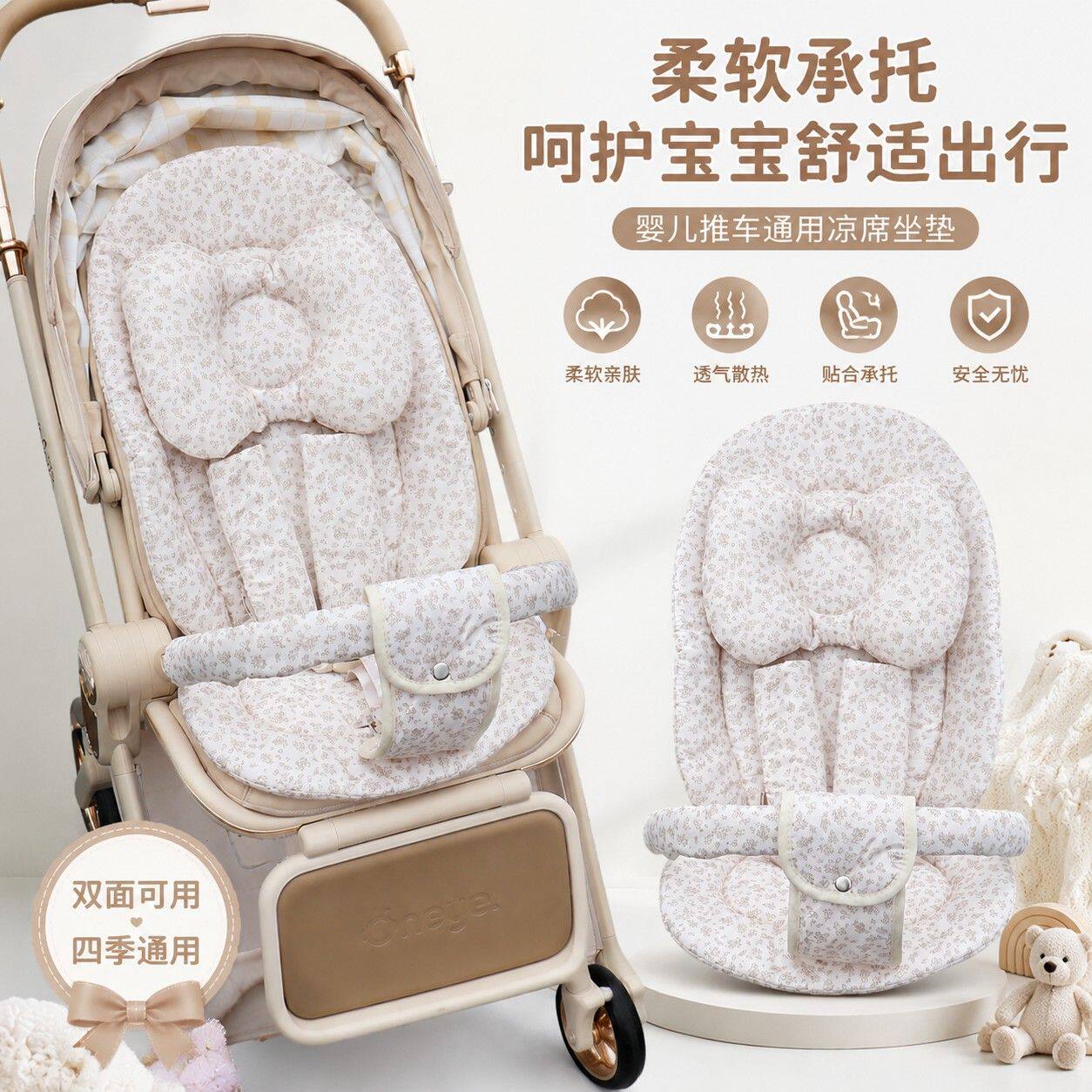 适用丸丫遛娃神器棉垫四