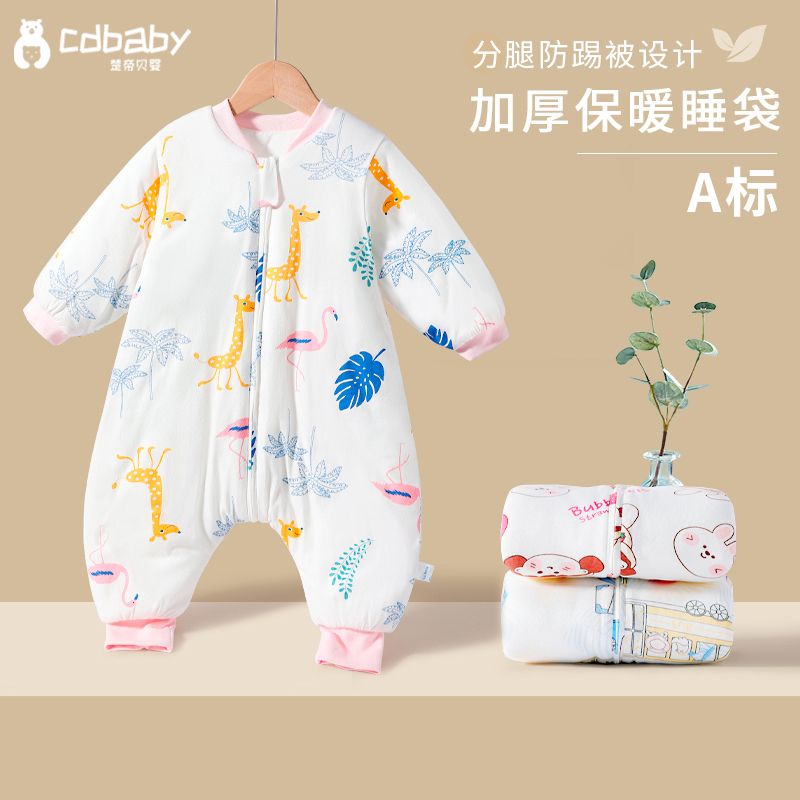 婴儿睡袋秋冬款宝宝分腿