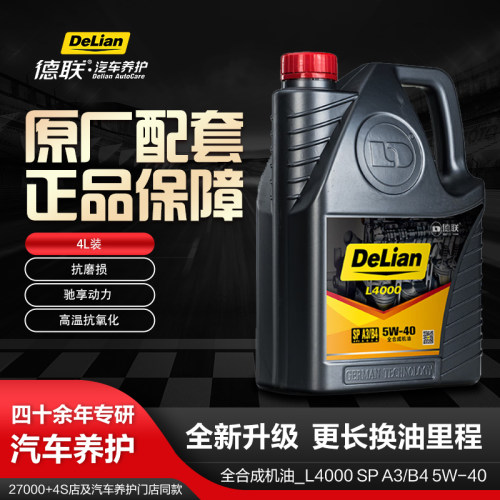 高端车企原厂机油四季通用SP系列