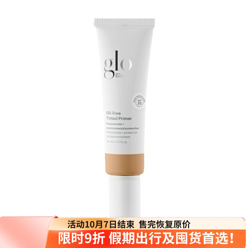 GLO雾光裸肌有色面霜50ml/支