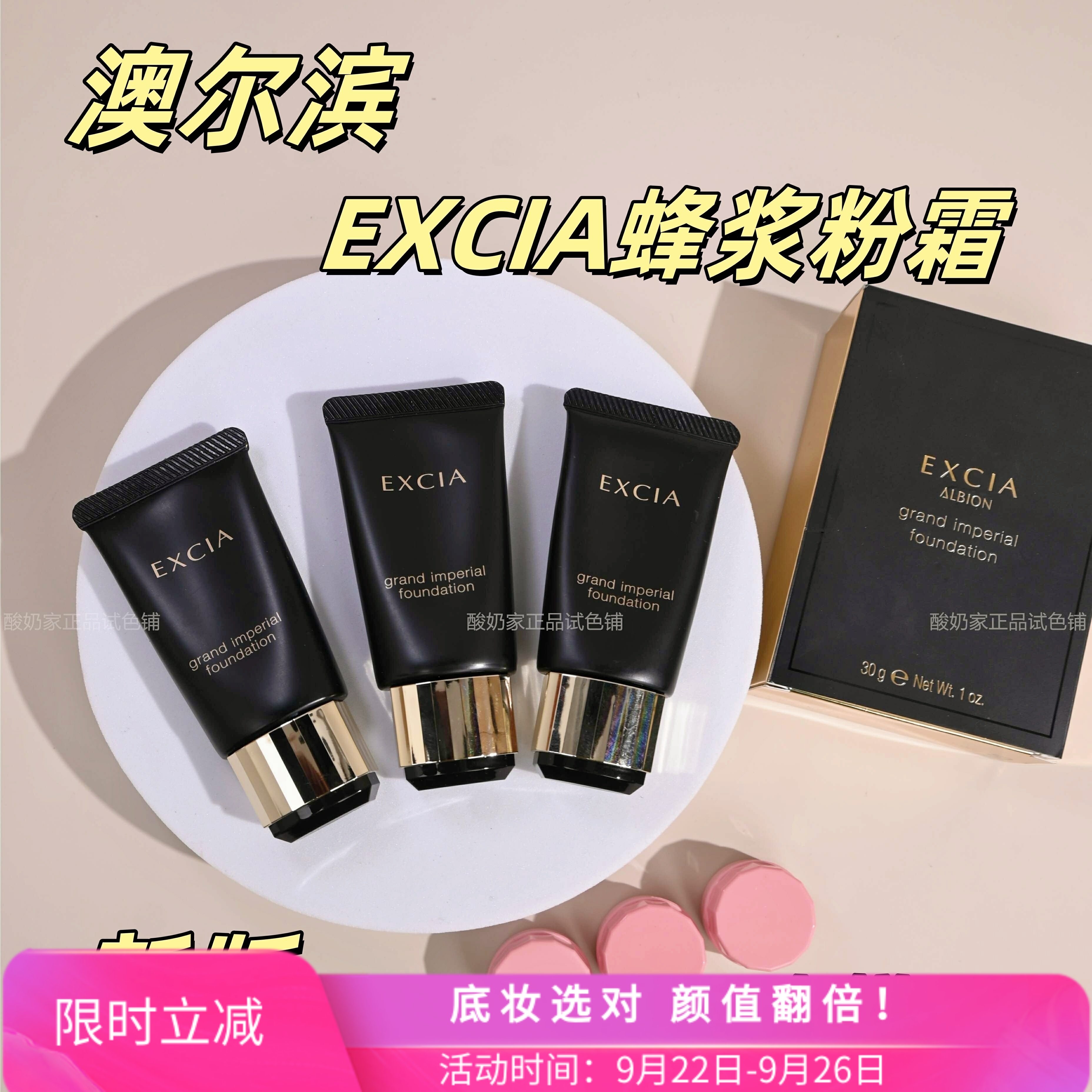 正品秒发albion澳尔滨蜂浆粉底霜
