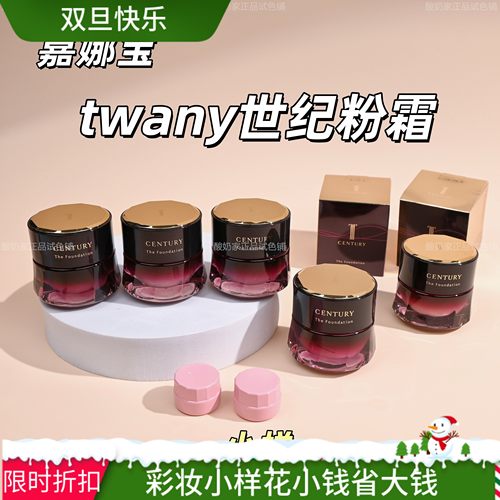 有OCA新色6色全！嘉娜宝世纪粉霜