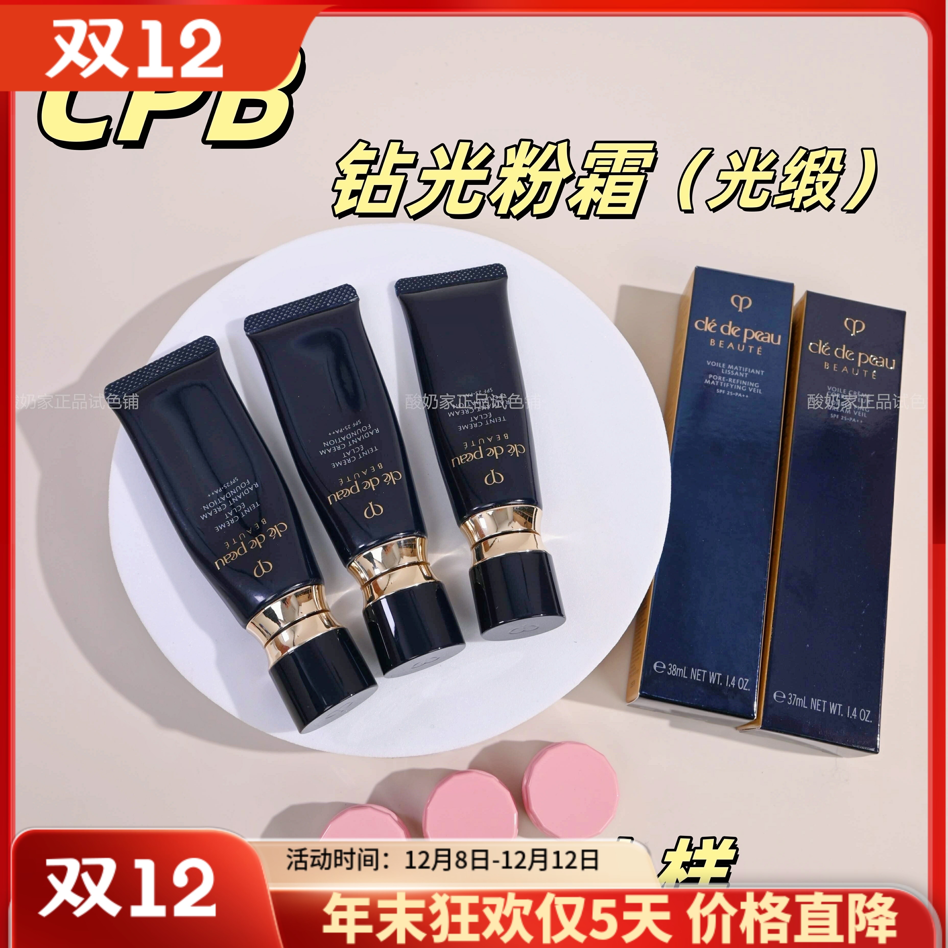 5色全!cpb肌肤之钥钻光粉霜小样