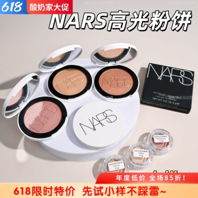 新品现货！nars纳斯高光粉饼小样