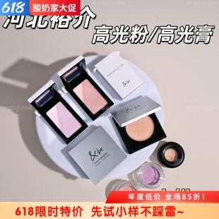 2026新版！&be河北裕介高光膏小样高光粉试用装Roseglow提亮水光