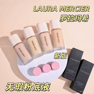 绝绝子！现货罗拉玛希粉底液小样
