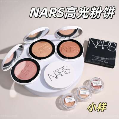 新品现货！nars纳斯高光粉饼小样