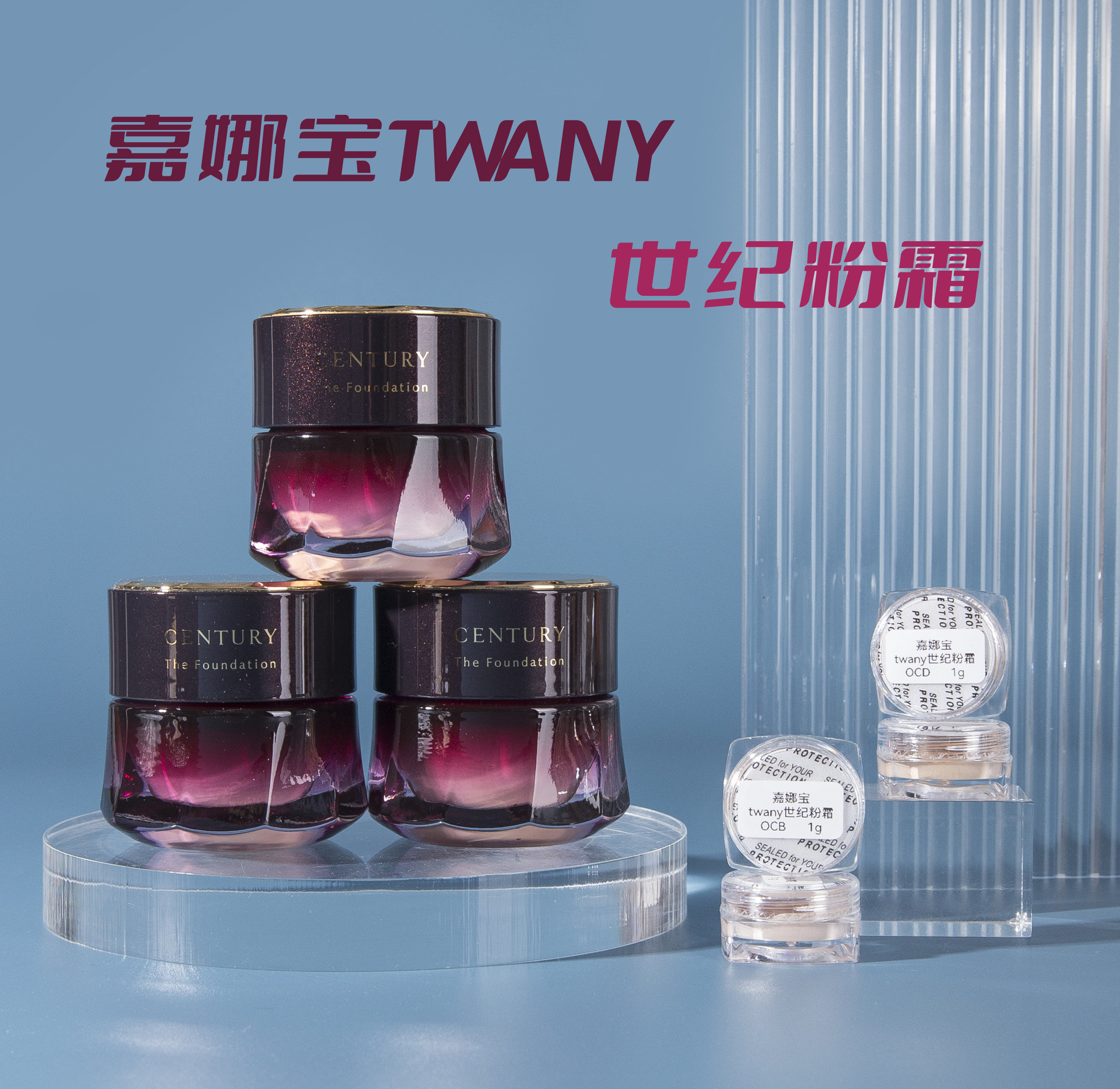 正品秒发嘉娜宝tw世纪粉霜养肤