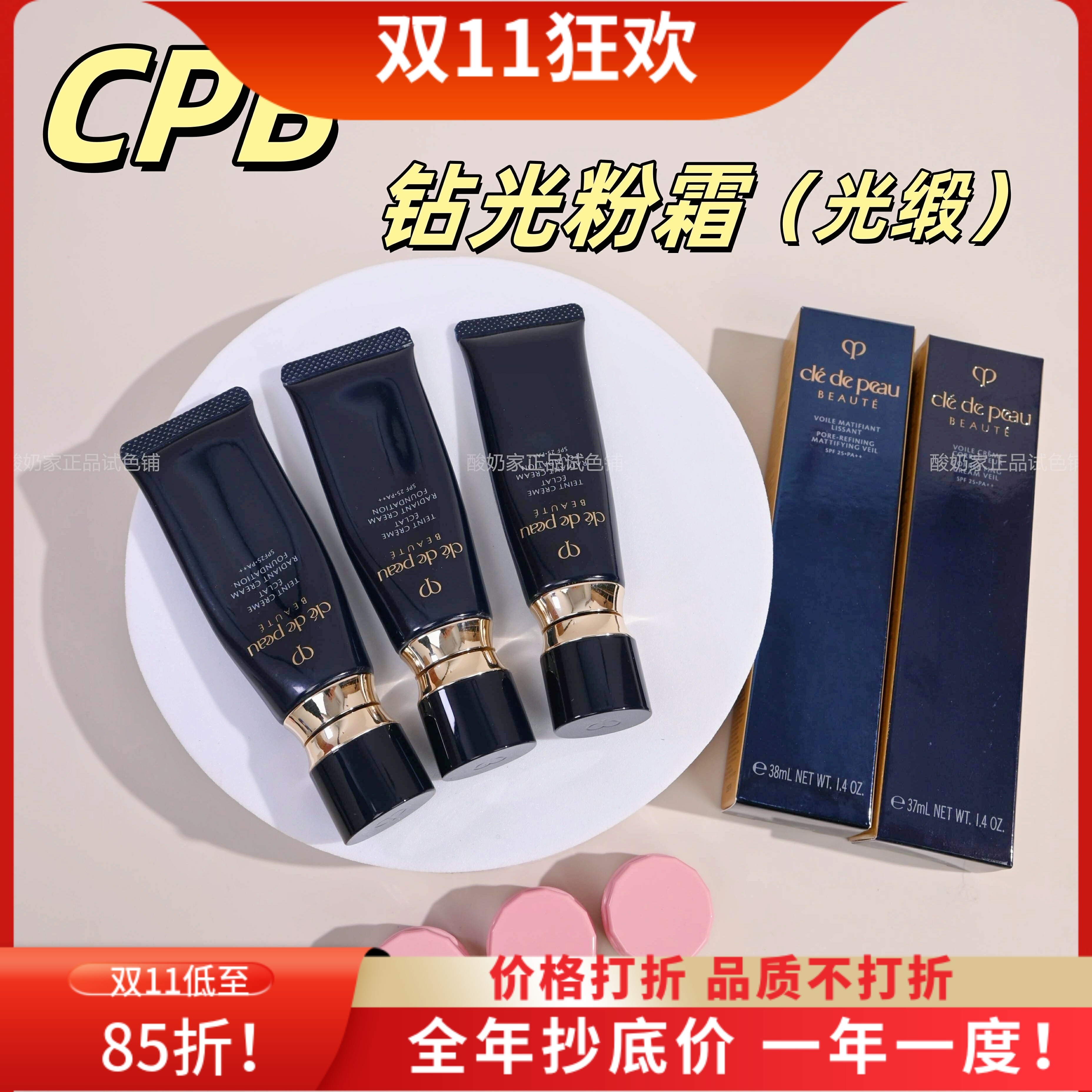 5色全!cpb肌肤之钥钻光粉霜小样