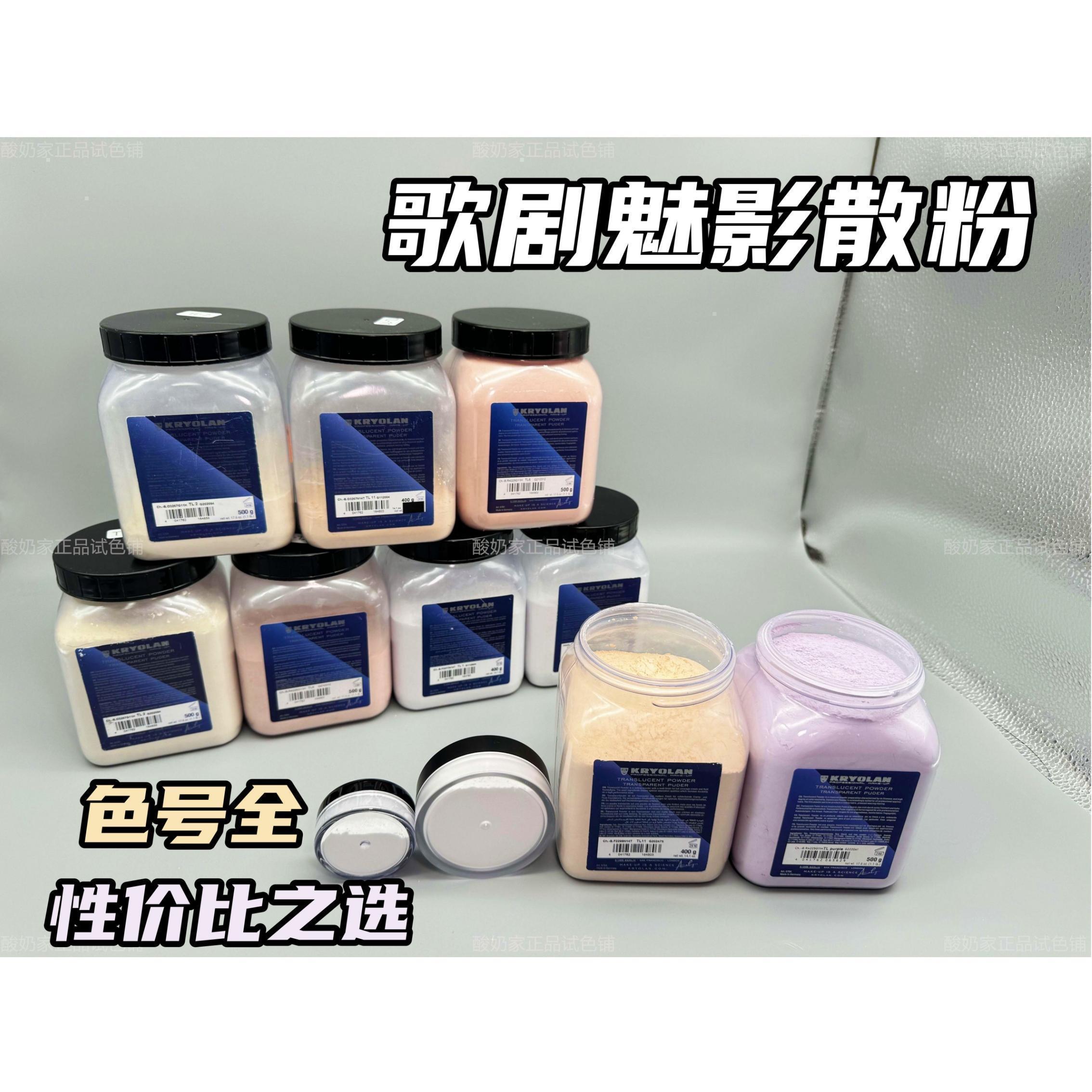 5色全！歌剧魅影定妆散粉小样