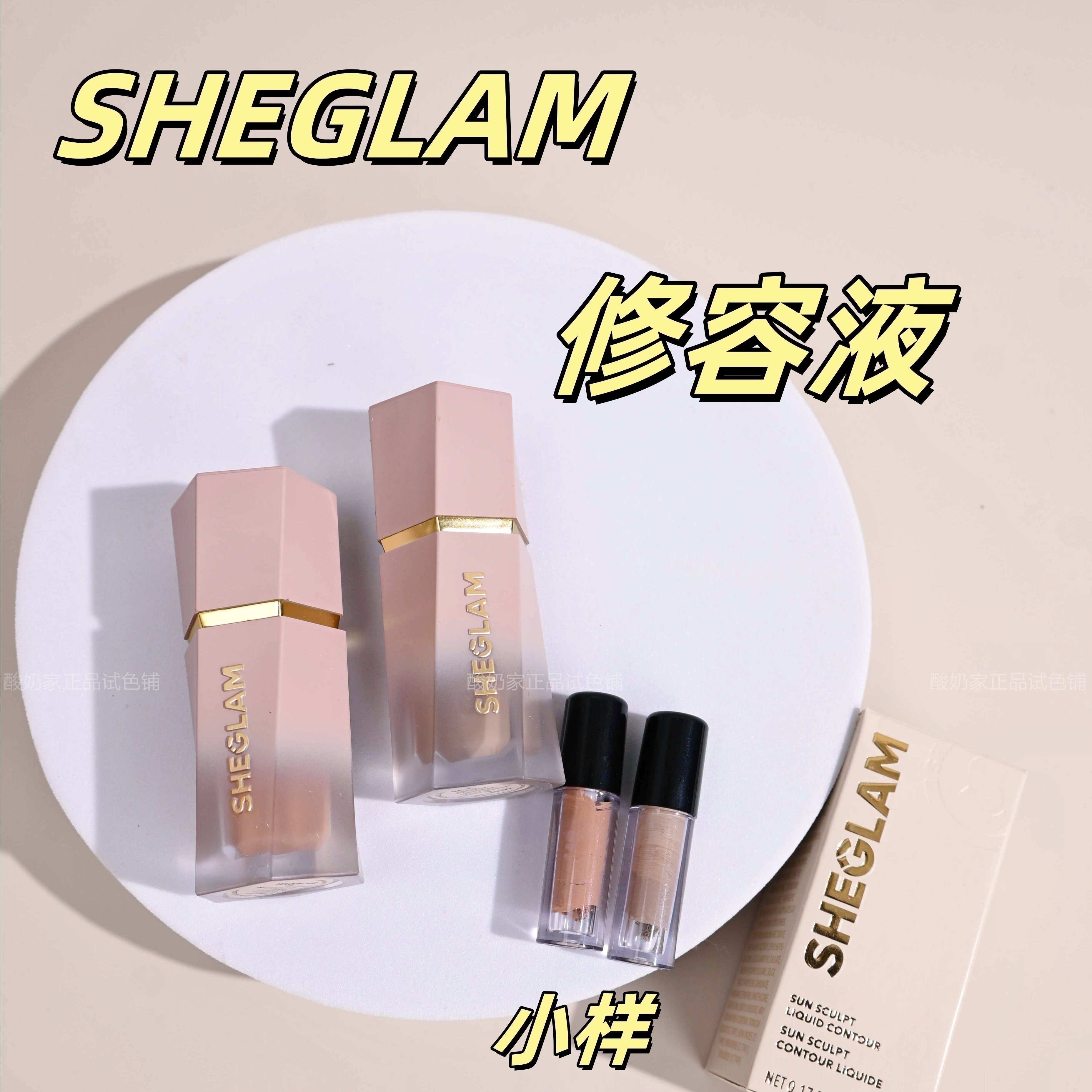 徒手捏脸！Sheglam修容液小样图片