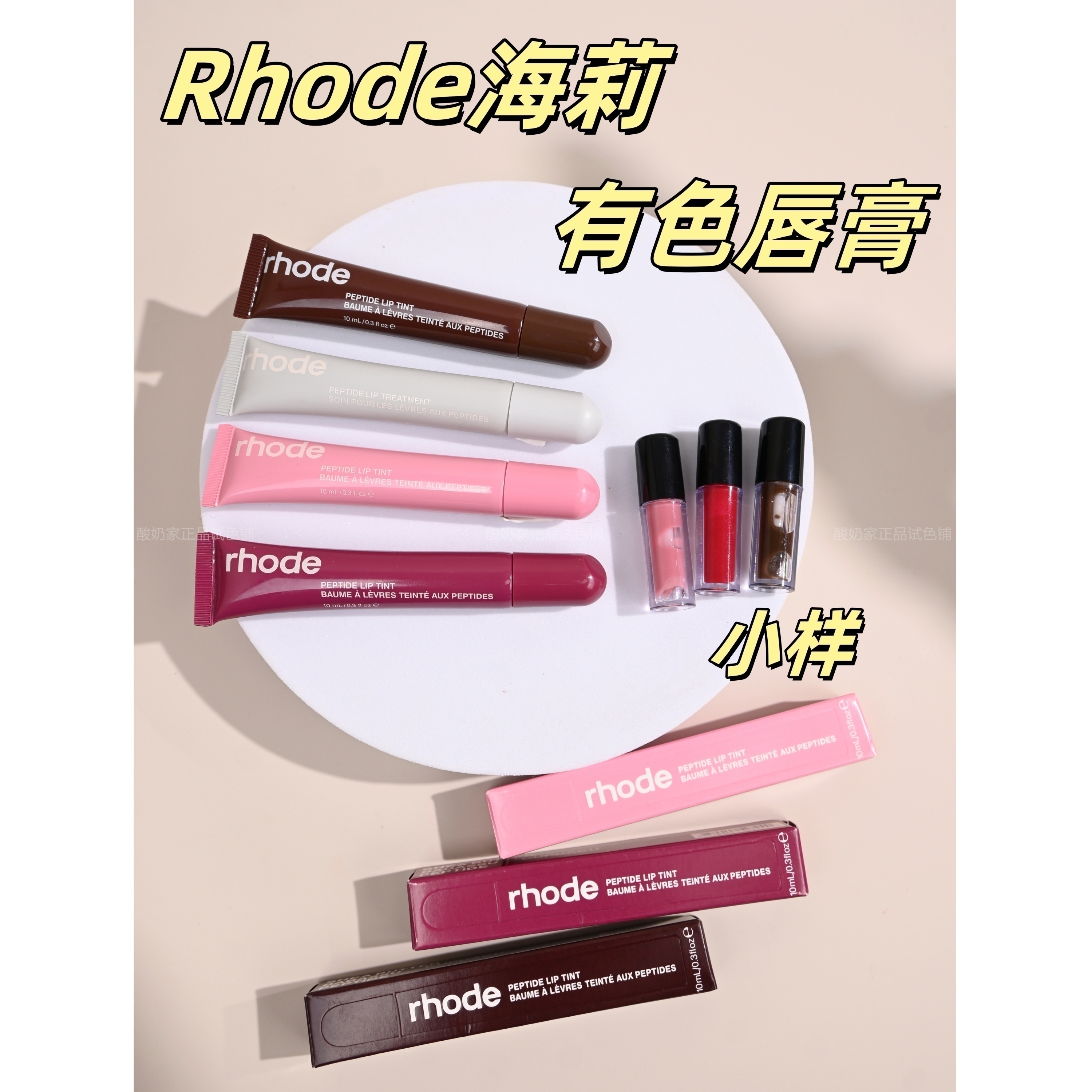 谁涂谁好看！海莉Rhode润唇蜜