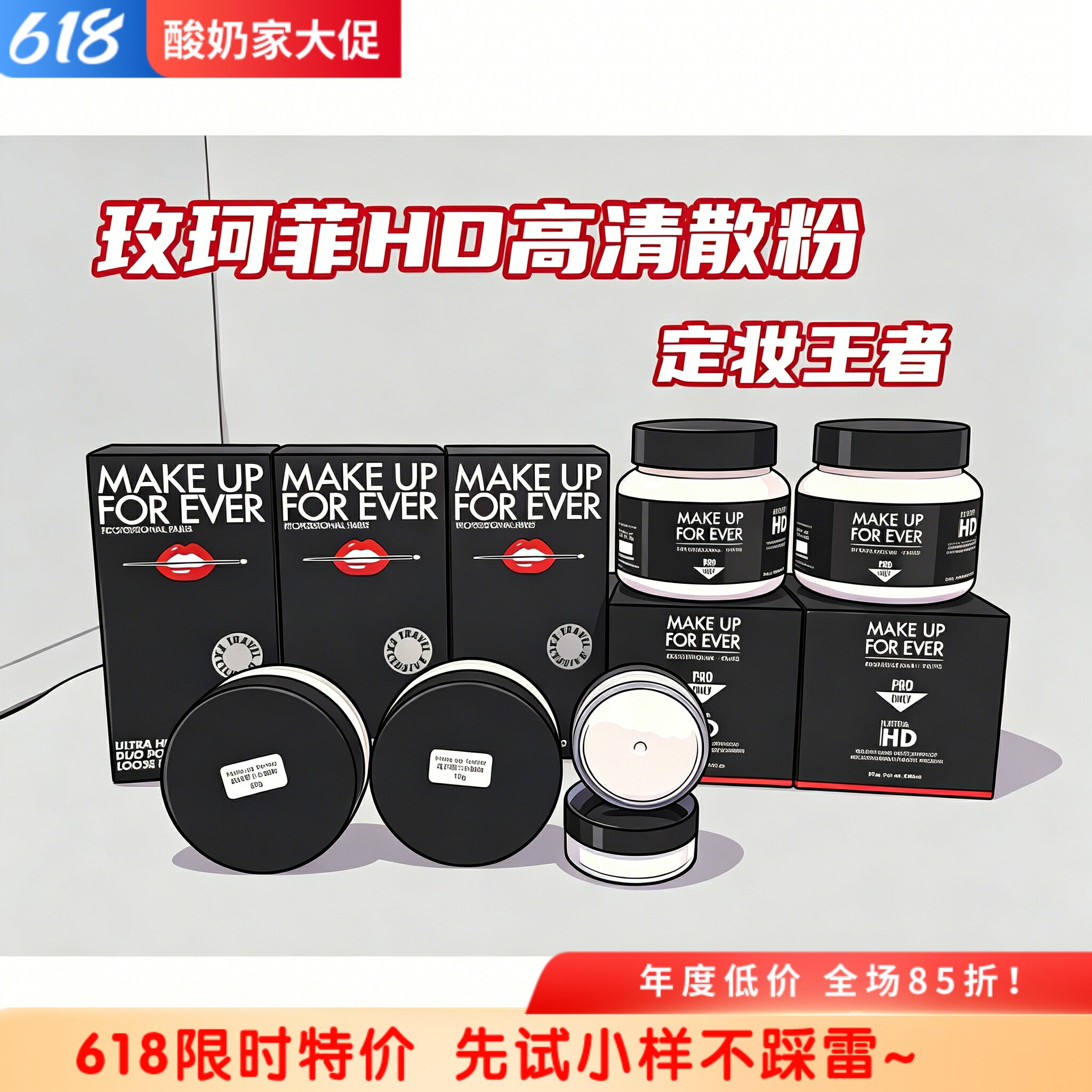 现货秒发!玫珂菲HD高清轻烟散粉透明定妆110g蜜粉小样试用装1g