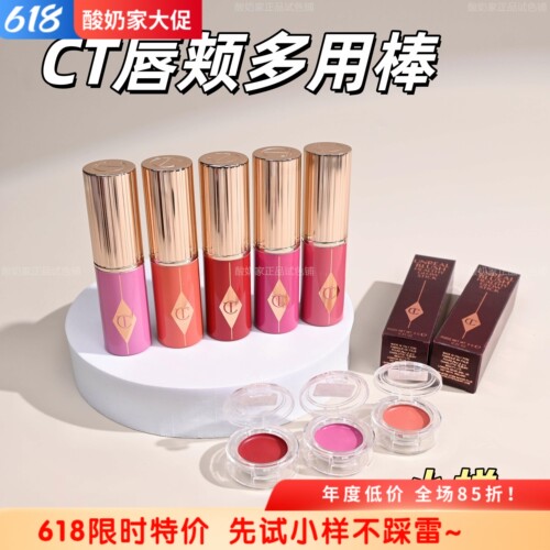 现货秒发！新品CT唇颊多用腮红棒