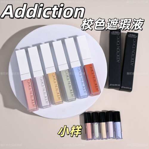 6色全！Addiction遮瑕修容液小样