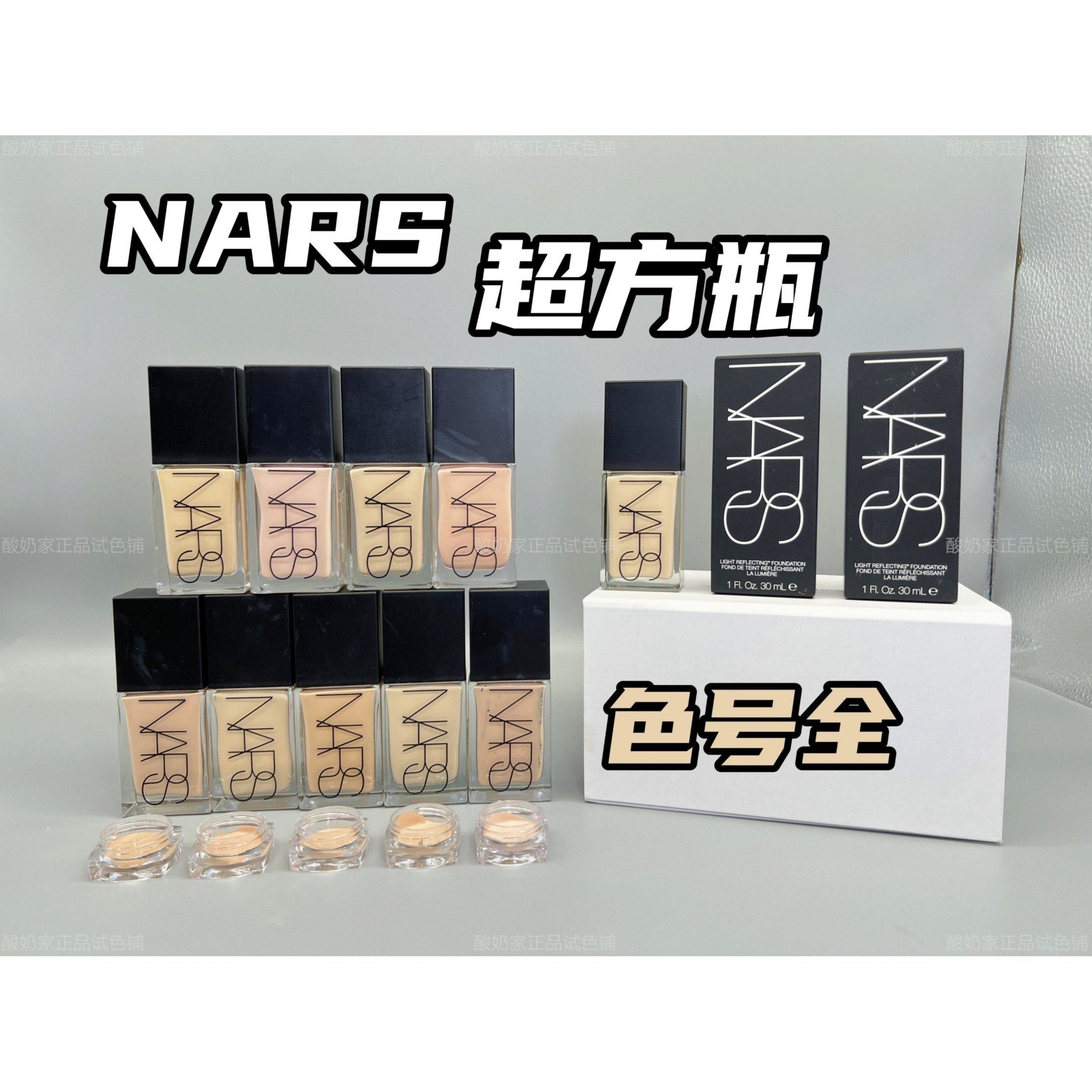 1.5新色号到货！新版美国Nars超方瓶粉底液小样流光美肌保湿养肤,彩妆/香水/美妆工具,粉底液/膏,淘宝优惠券,粉丝福利购,淘宝优惠卷