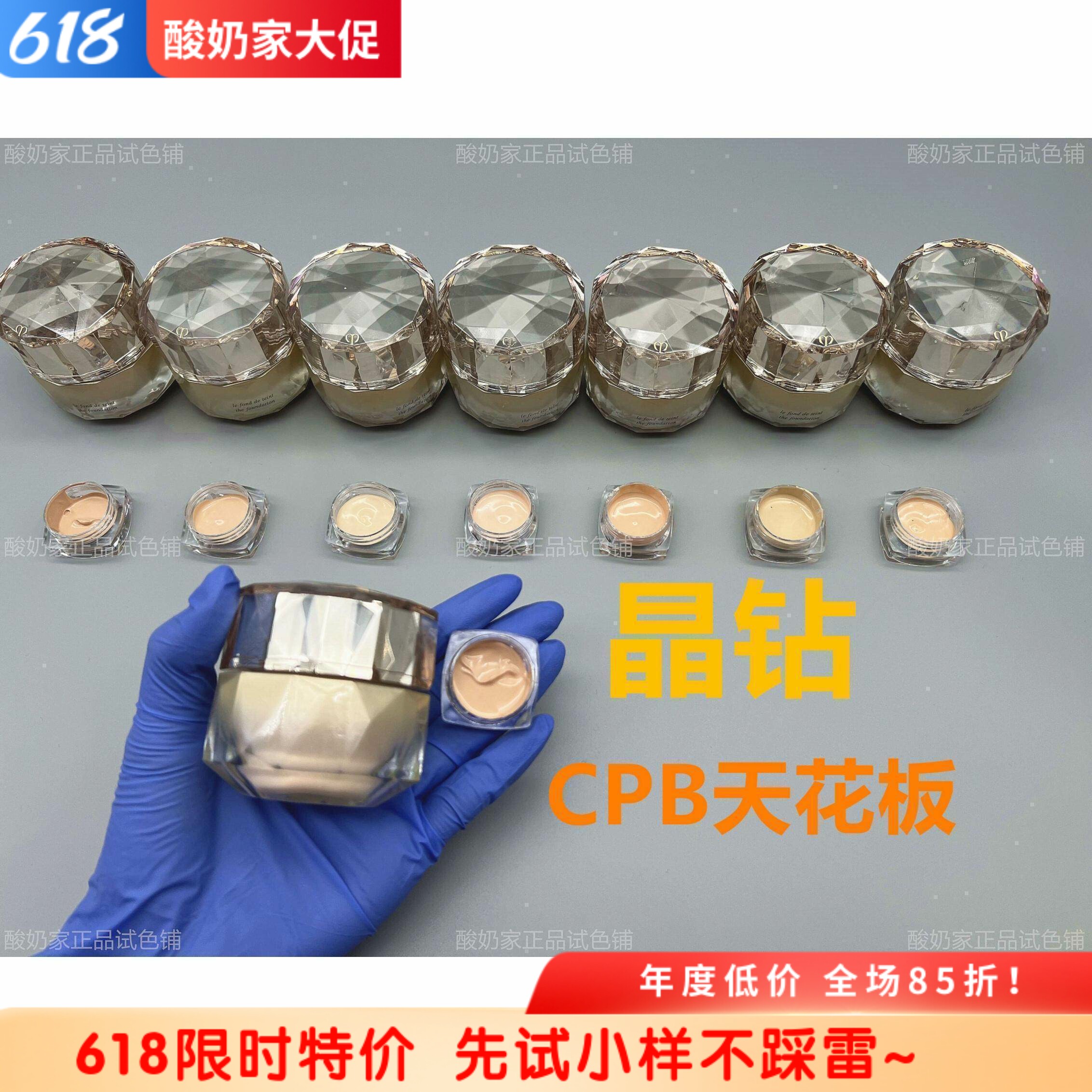 日本CPB肌肤之钥晶钻润耀粉霜钻光粉底液养肤贵妇不脱妆 小样试色