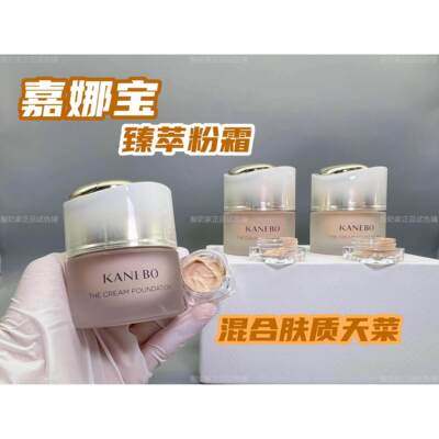 5色全！Kanebo嘉娜宝臻萃粉霜