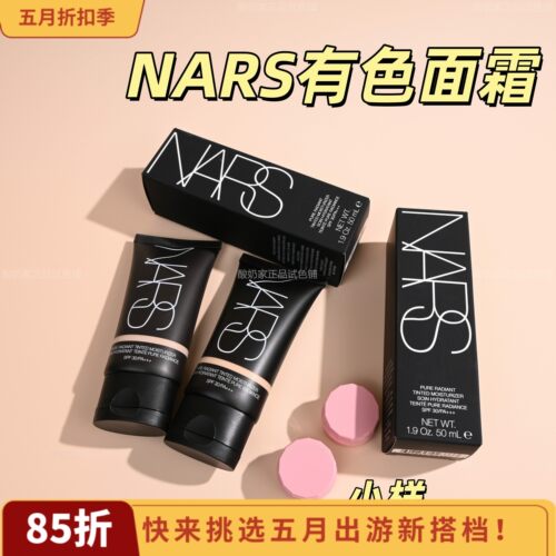 懒人底妆！Nars有色面霜小样试用