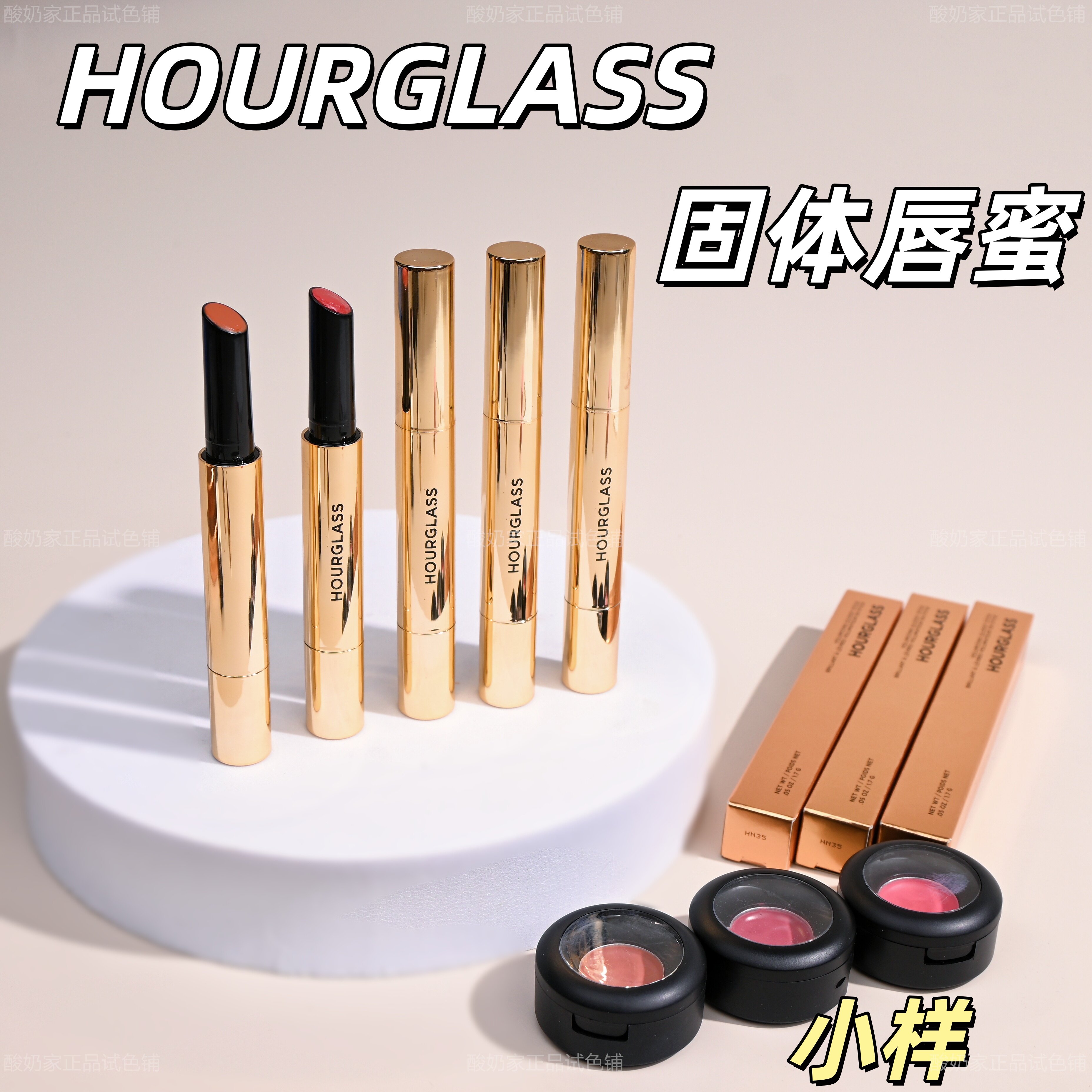 贵但无平替！Hourglass固体唇蜜图片