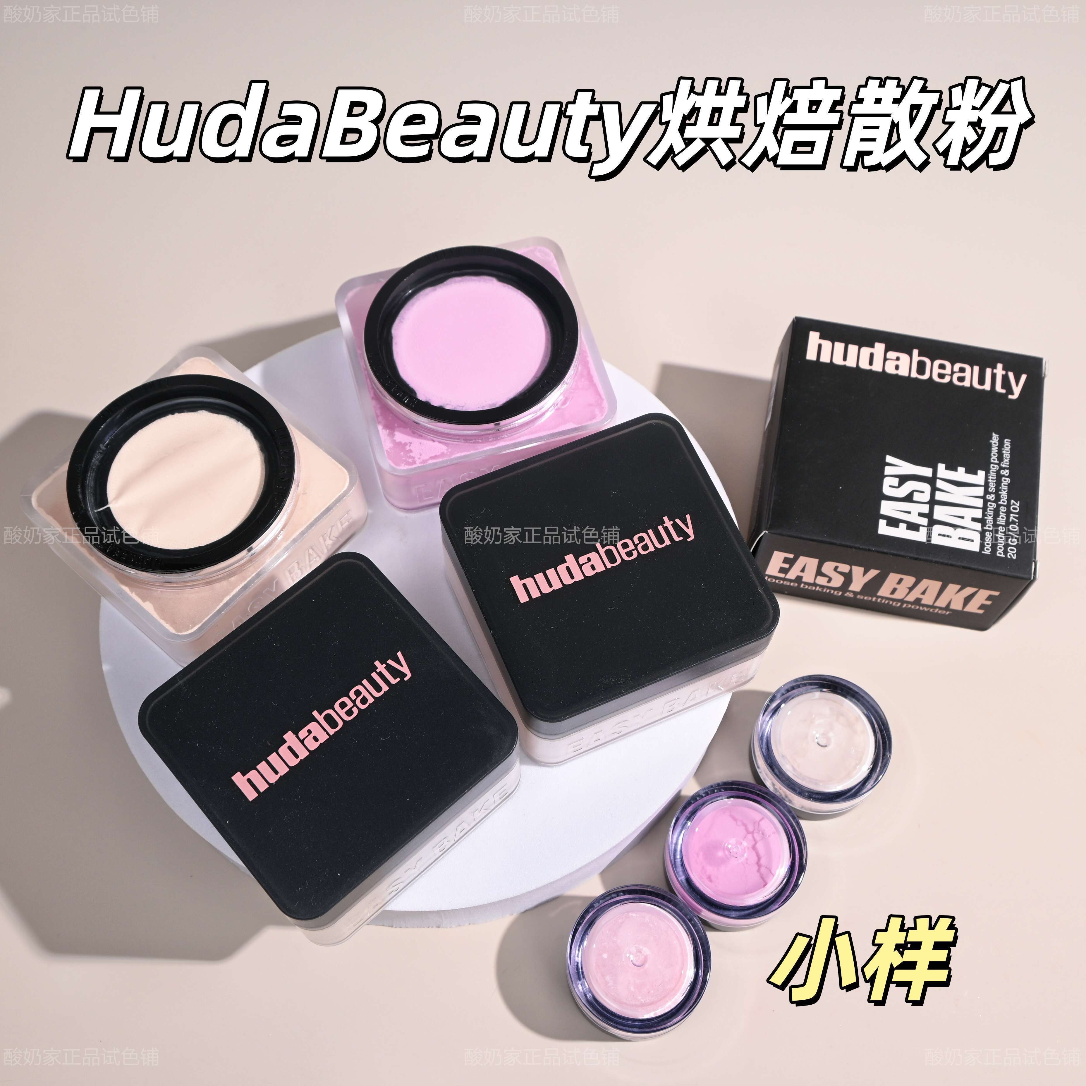 8色全！新版HudaBeauty定妆散粉图片