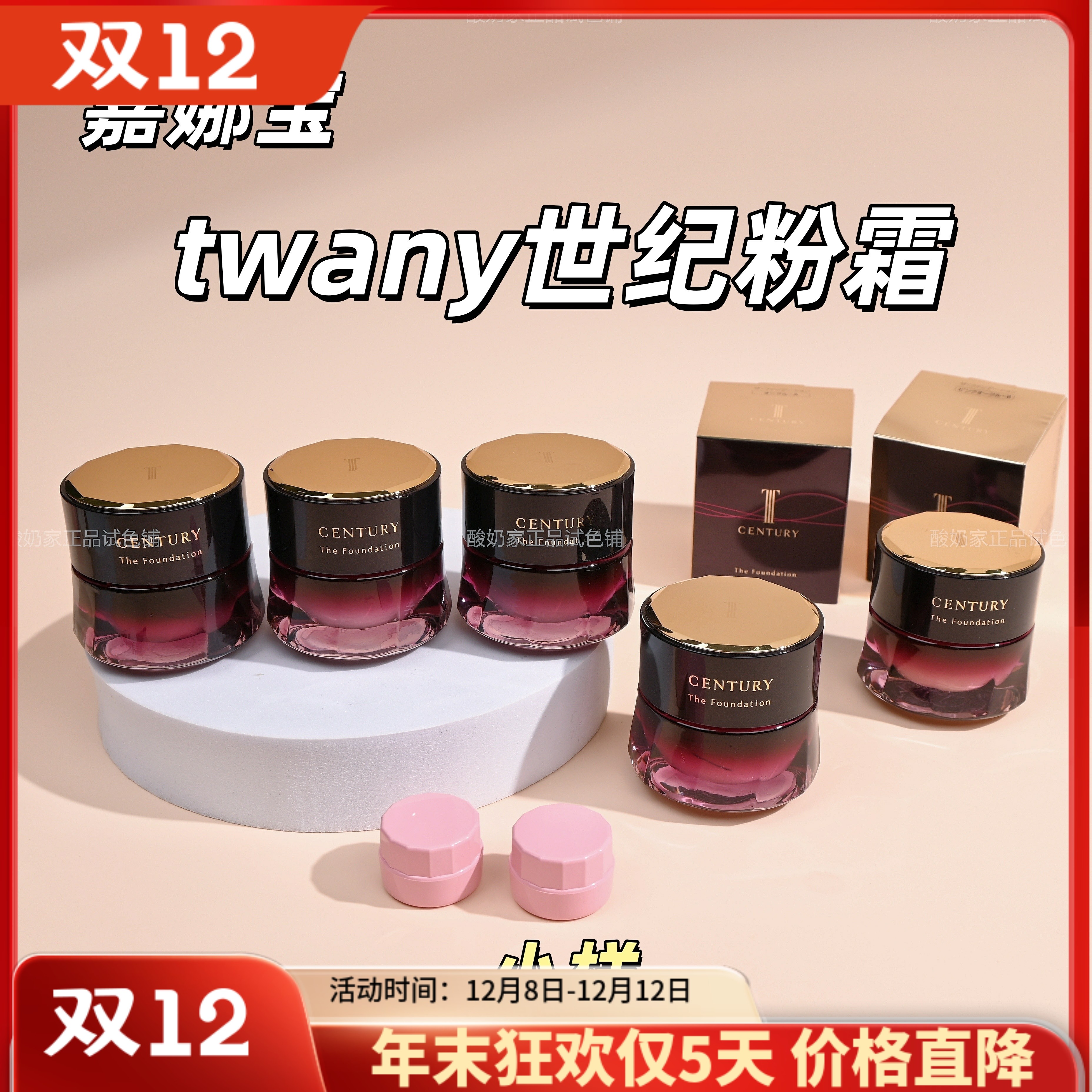 有OCA新色6色全！嘉娜宝世纪粉霜