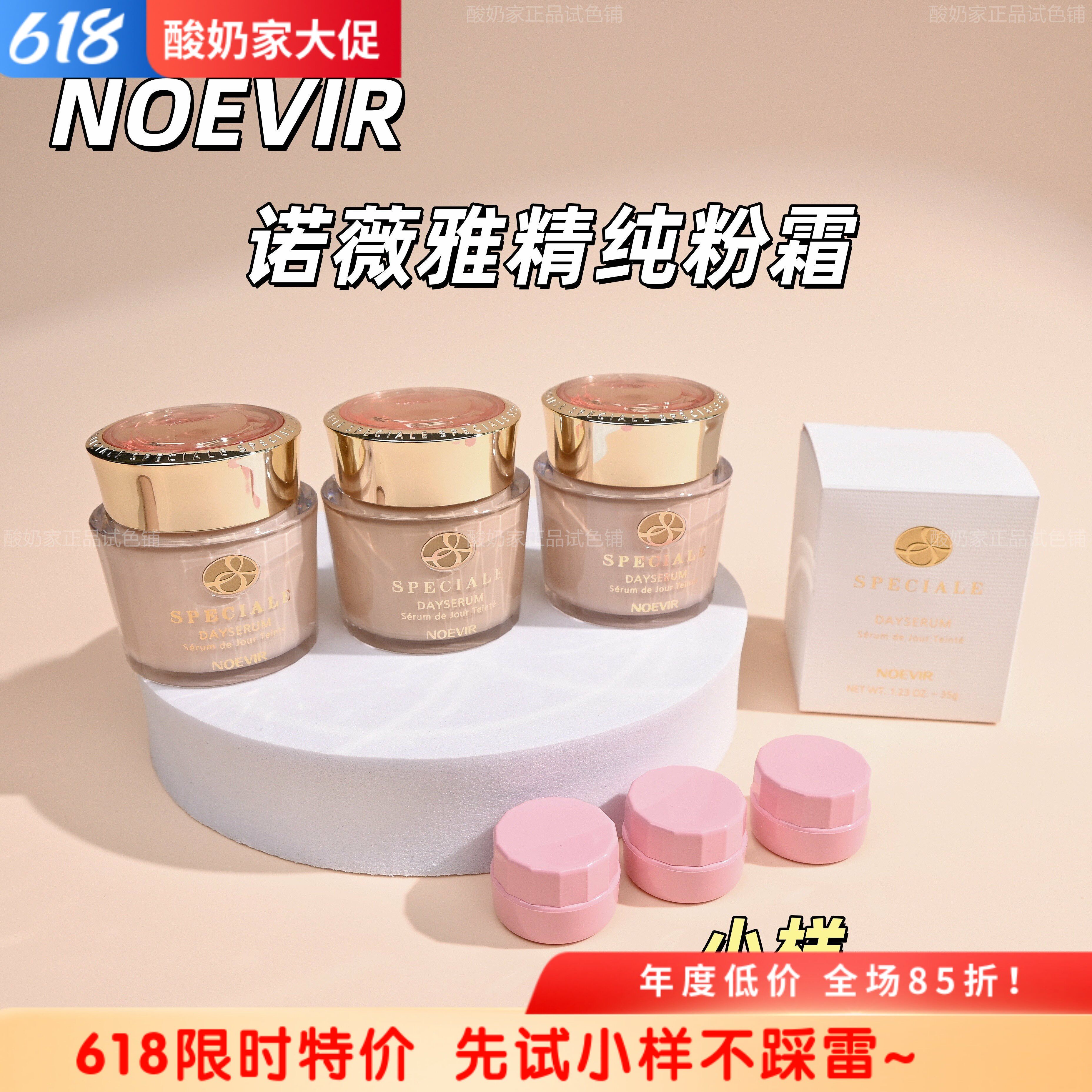 正品秒发noevir诺薇雅精纯粉霜小样试用装L0新色贵妇养肤裸妆清透