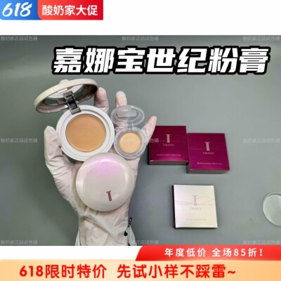 新品kanebo嘉娜宝韵律无缝粉底膏