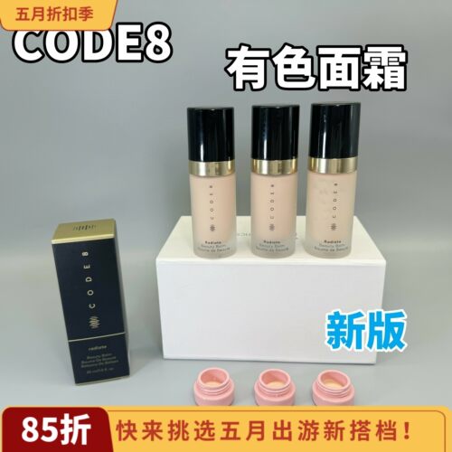 超好用！CODE8有色面霜N00小样