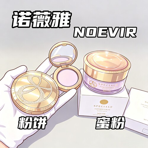 现货正品日本noevir诺薇雅精纯蜜粉饼保湿养肤散粉蜜粉试用装小样