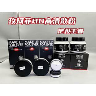 绝版现货！玫珂菲HD高清轻烟散粉小样试用装1g蜜粉定妆透明110g