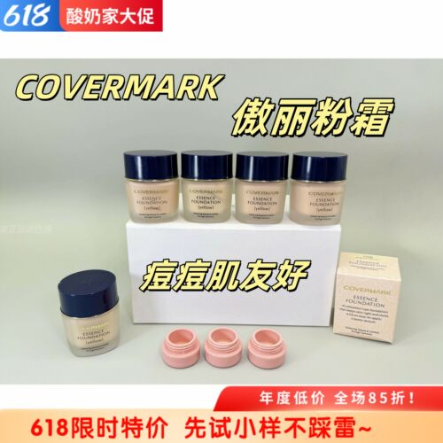 5色全！covermark傲丽粉底霜小样