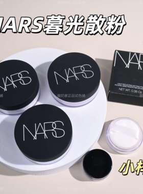 3色全！Nars大白定妆散粉小样