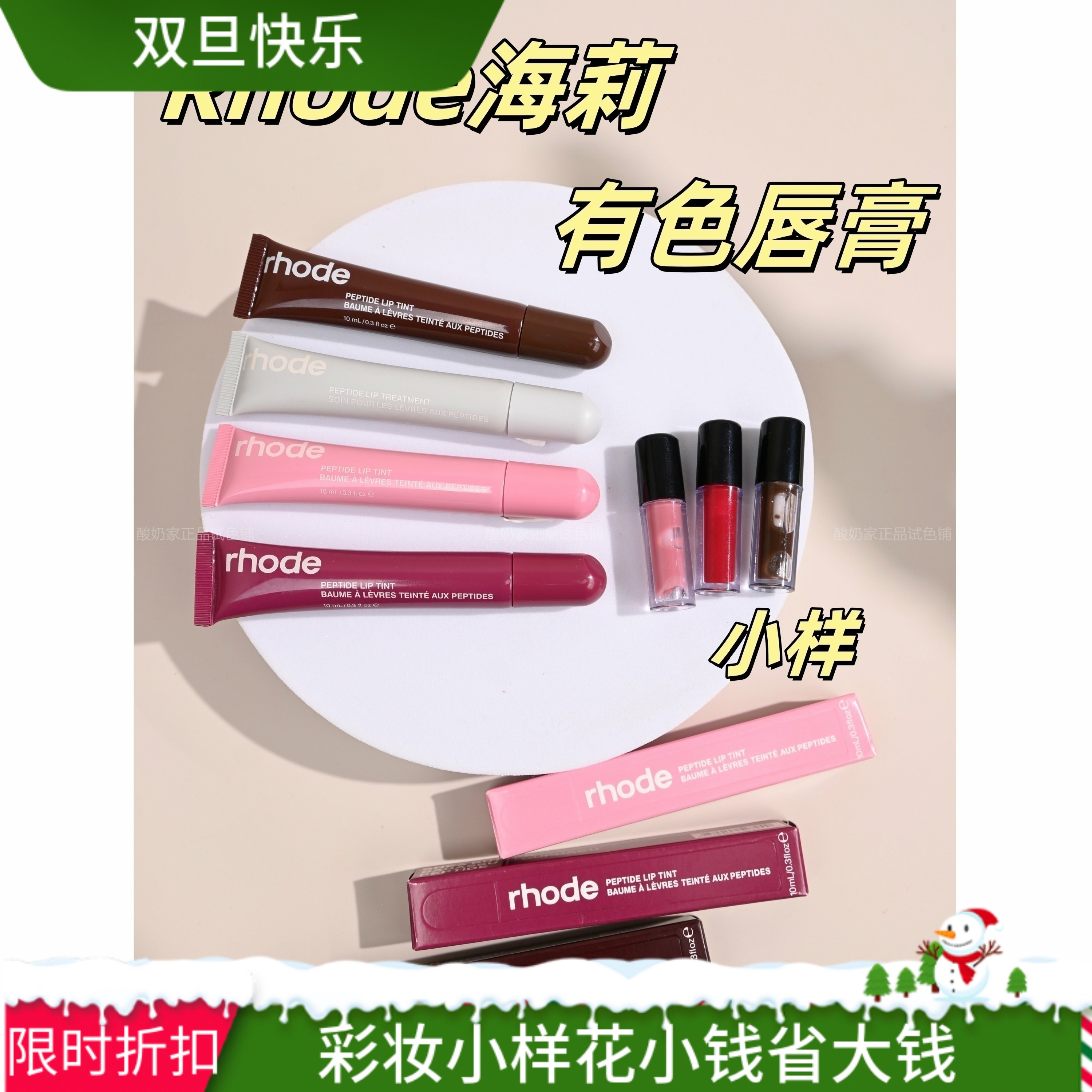 谁涂谁好看！海莉Rhode润唇蜜