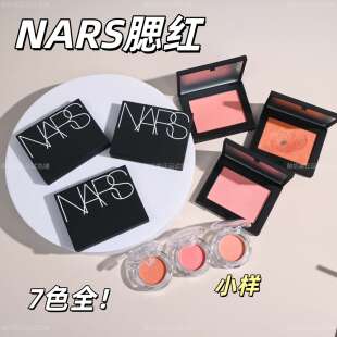 新色号现货nars纳斯腮红试色小样膨胀收缩色高潮深喉自然0.5g