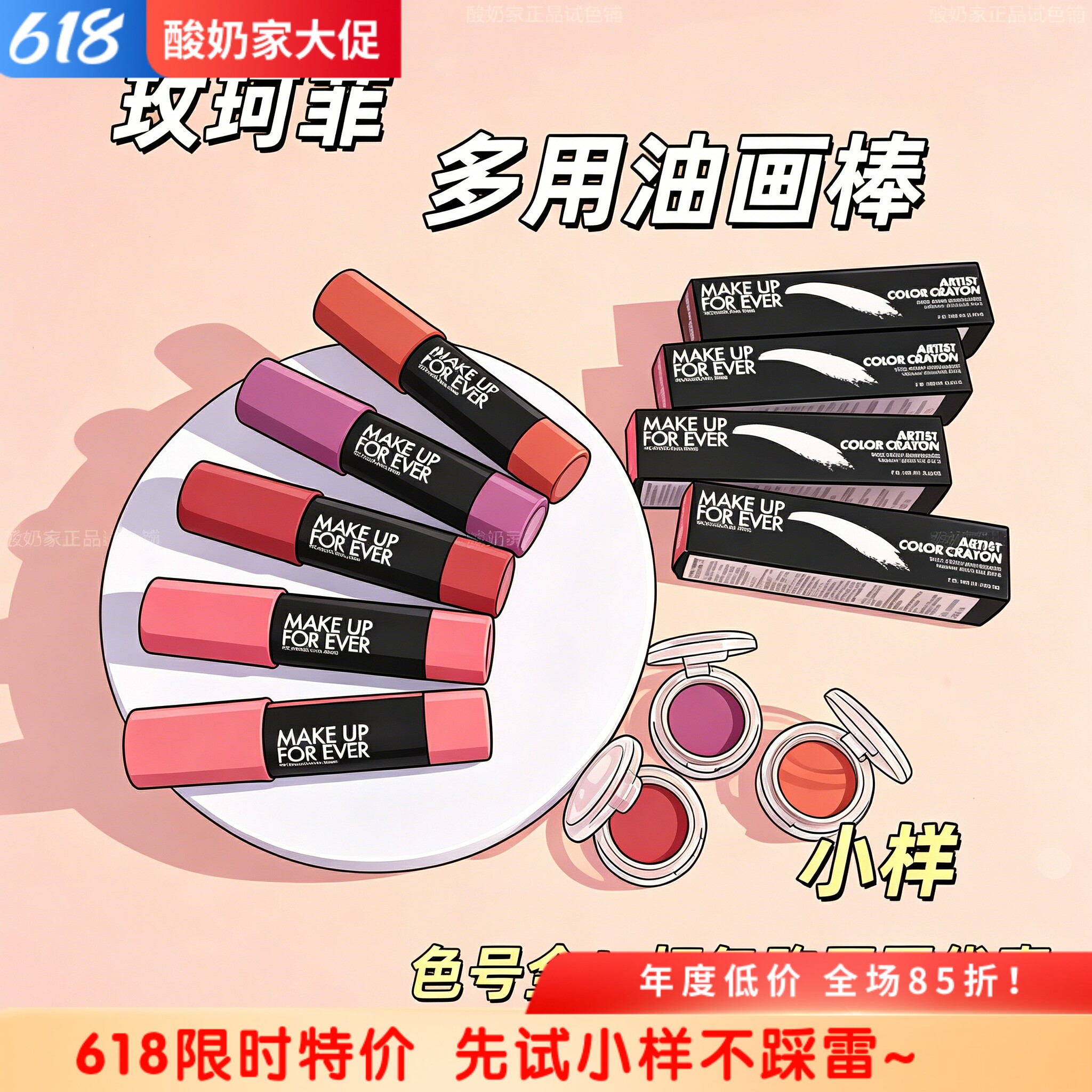 色号全！秒发玫珂菲油画棒muf126彩妆棒腮红蜡笔试用小样多用