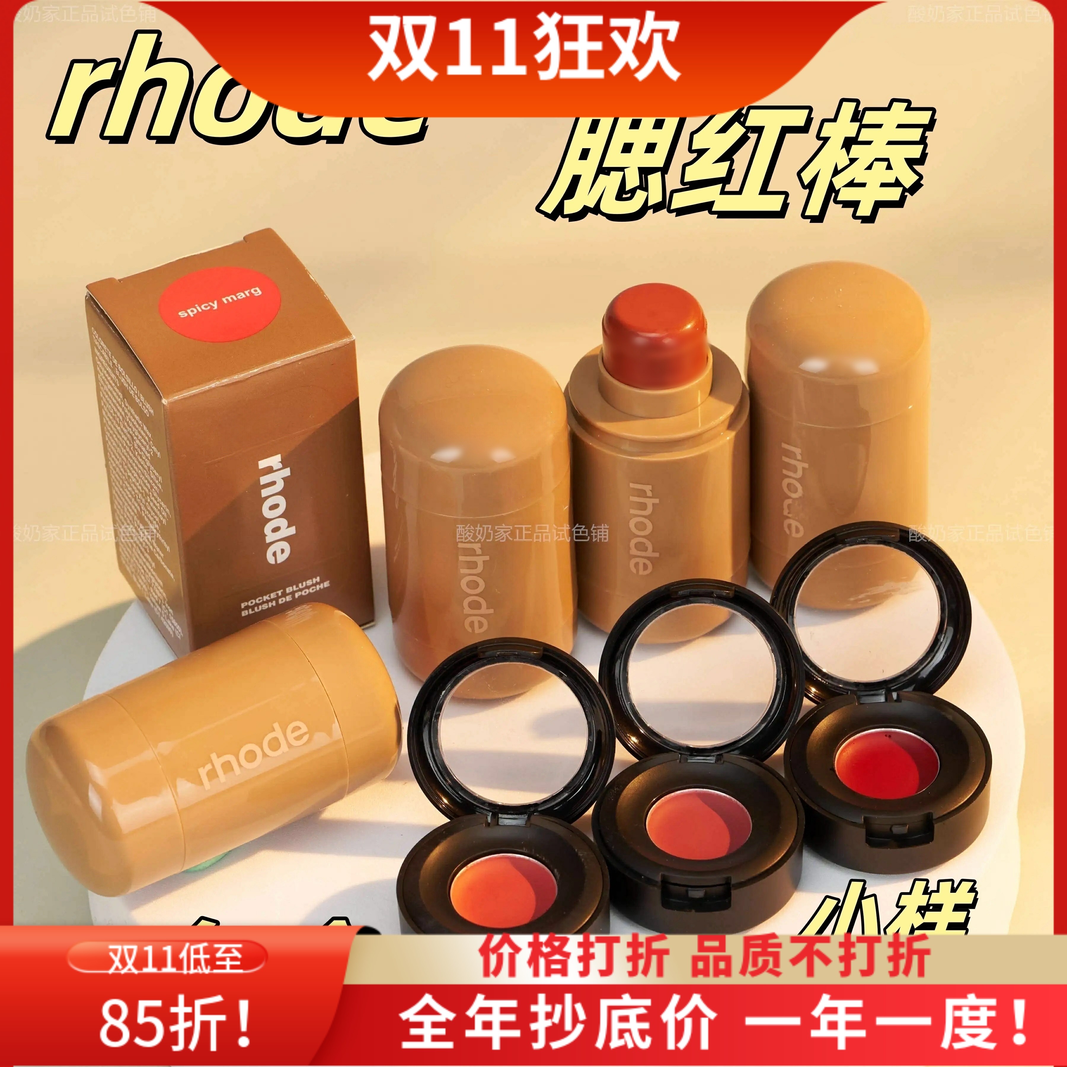 9色全秒发!海莉rhode腮红棒小样