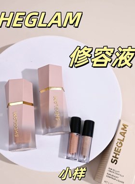 徒手捏脸！Sheglam修容液小样试用装灰调阴影哑光修容鼻影softtan