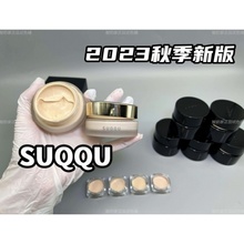 遮瑕 刚到货王炸 SUQQU苏酷奶油肌粉霜保湿 新版 试色小样 2023秋季