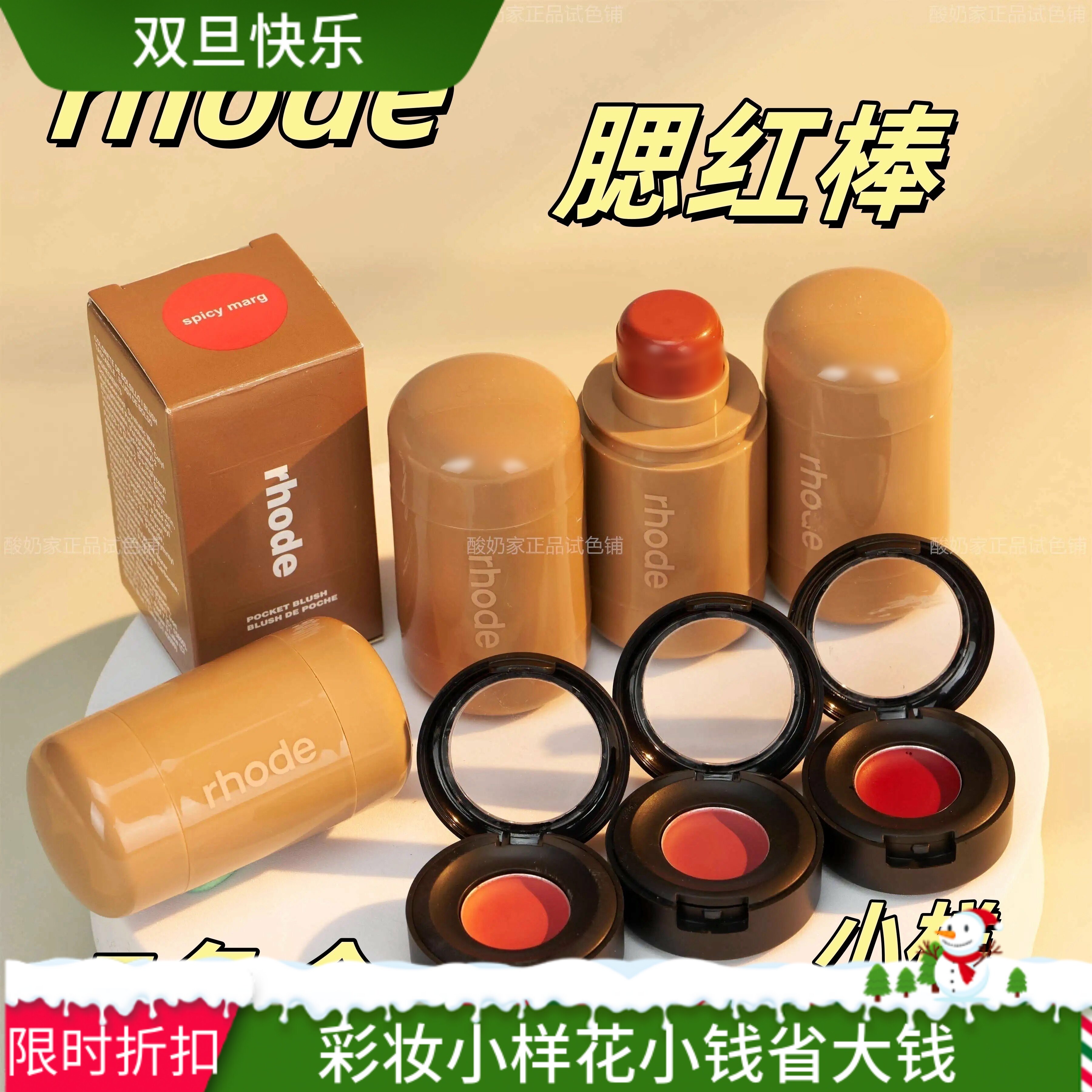 9色全秒发！海莉rhode腮红棒小样