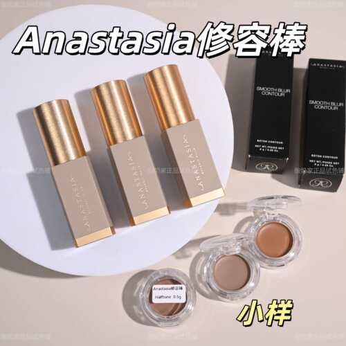 新手友好！Anastasia/abh修容棒