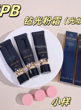 5色全!新版cpb肌肤之钥光缎钻光粉霜小样试用装粉底遮瑕持久贵妇