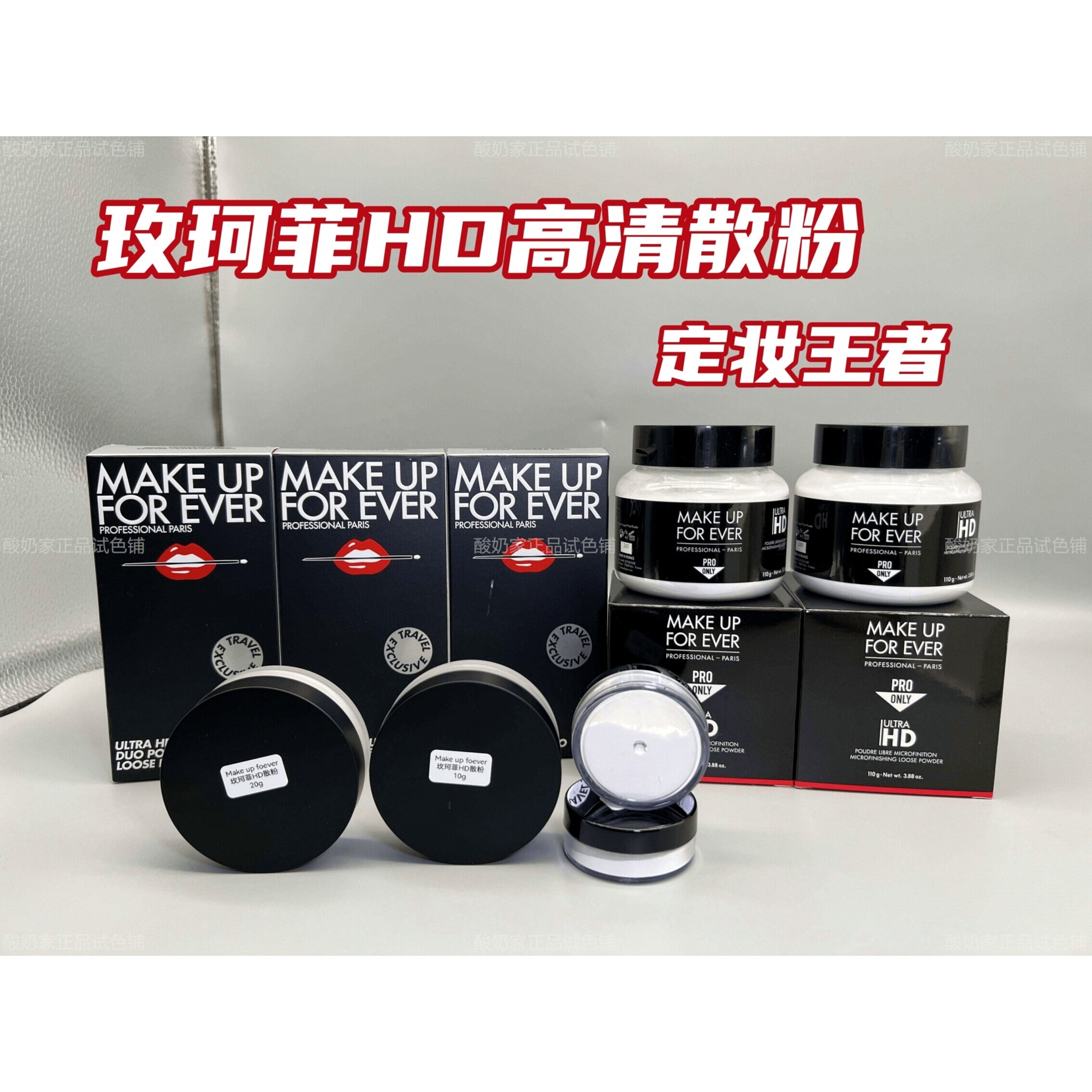 绝版现货！玫珂菲HD高清轻烟散粉小样试用装1g蜜粉定妆透明110g图片