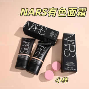 Nars有色面霜小样纳斯素颜霜试用装光润遮瑕隔离粉底三合一提亮