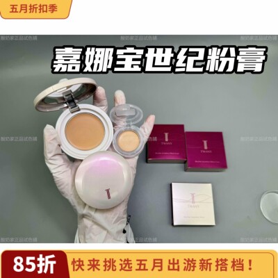 新品kanebo嘉娜宝韵律无缝粉底膏