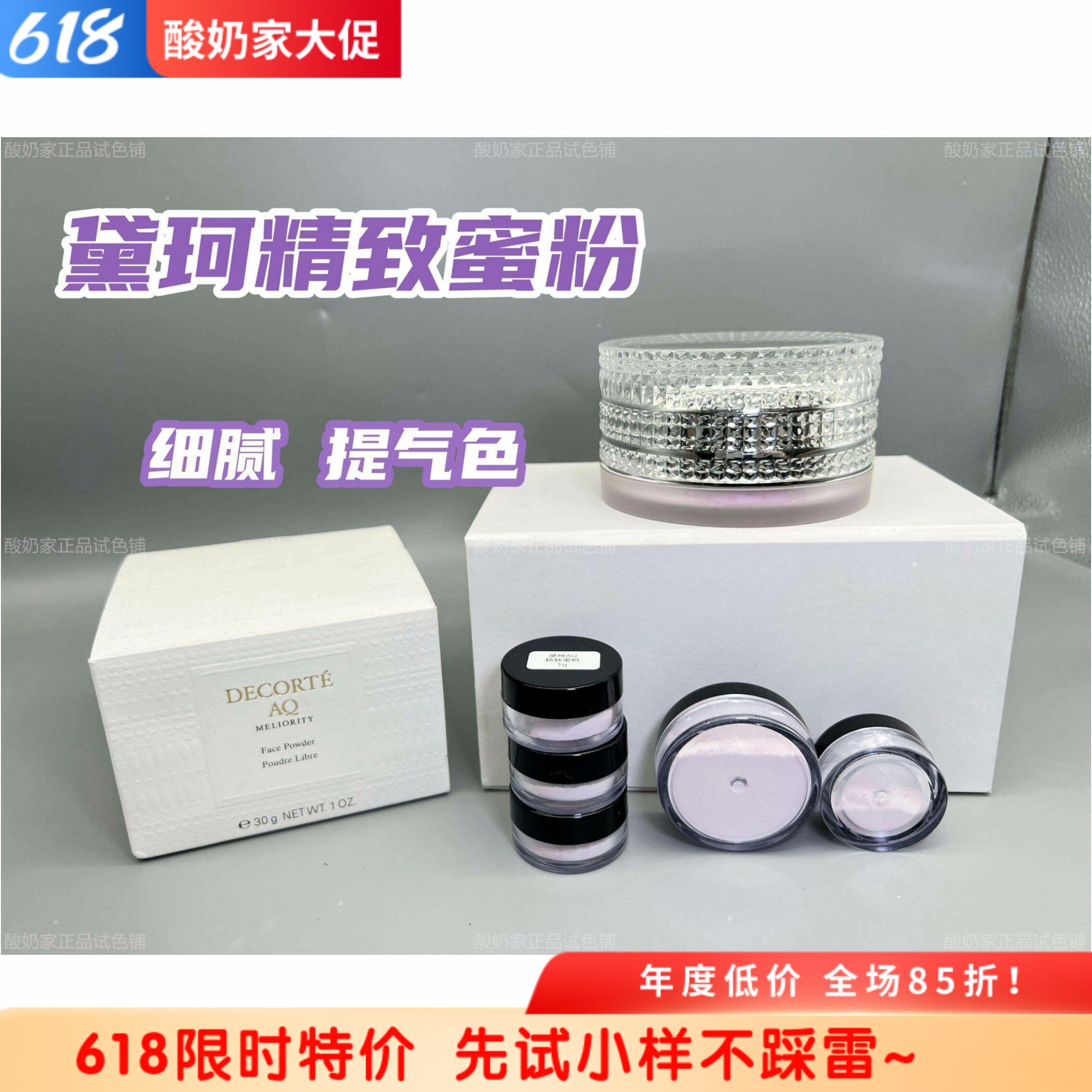 贵妇蜜粉!2024新版黛珂AQ精致散粉试用小样珍萃精颜臻悦蜜粉便携