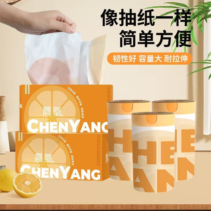 晨氧抽绳大容量耐撕垃圾袋收纳盒