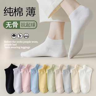 袜子女短袜棉袜多巴胺颜色夏季 防臭无骨袜白色黑色糖果色船袜 薄款
