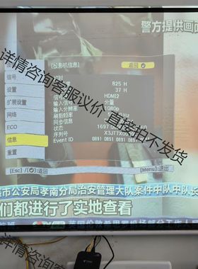 EPSON CB-1450Ui投影仪，爱普生反射超短焦108