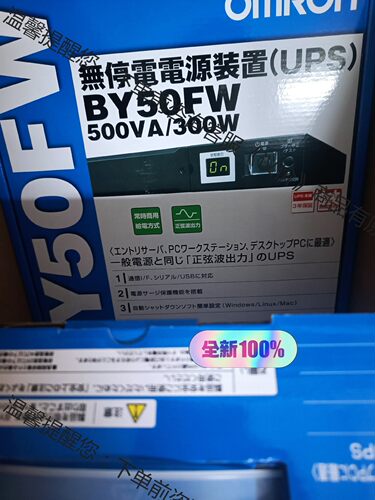 BY50FW有库存现货无停电电源装置UPS现货2台全新